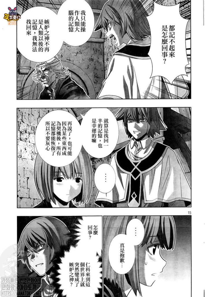 第149话 收缩魔术