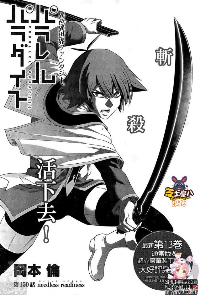 第150话