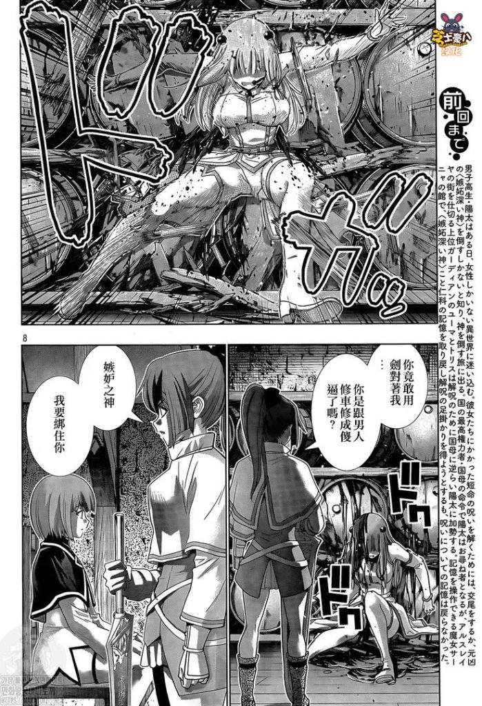 第150话
