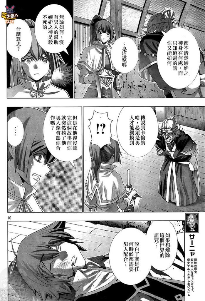 第150话
