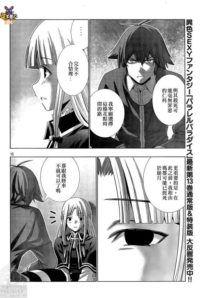 第150话