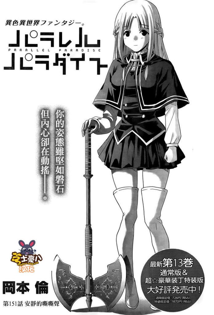 第151话 安静的嘶嘶声
