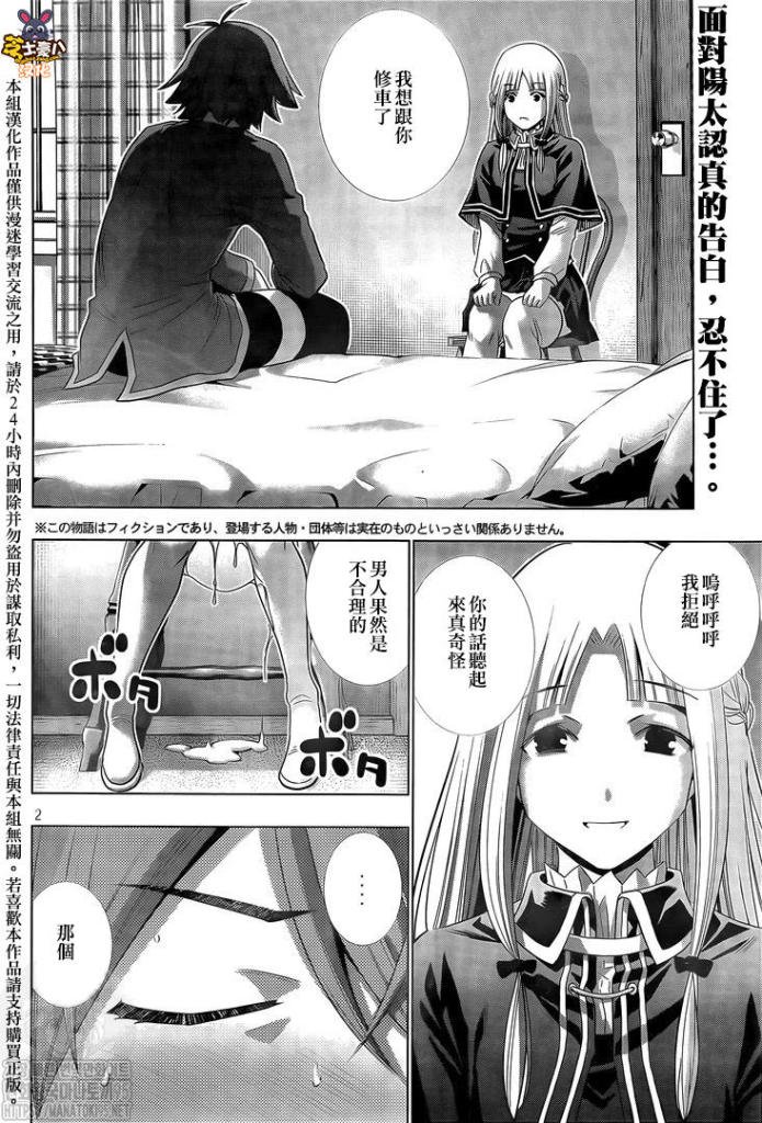 第151话 安静的嘶嘶声