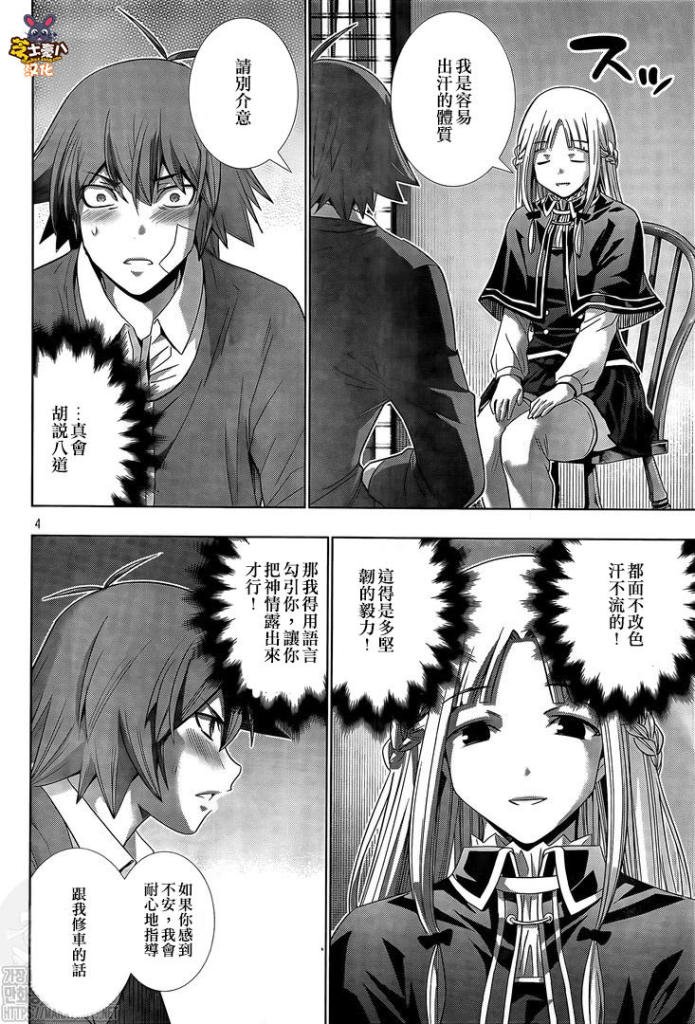 第151话 安静的嘶嘶声