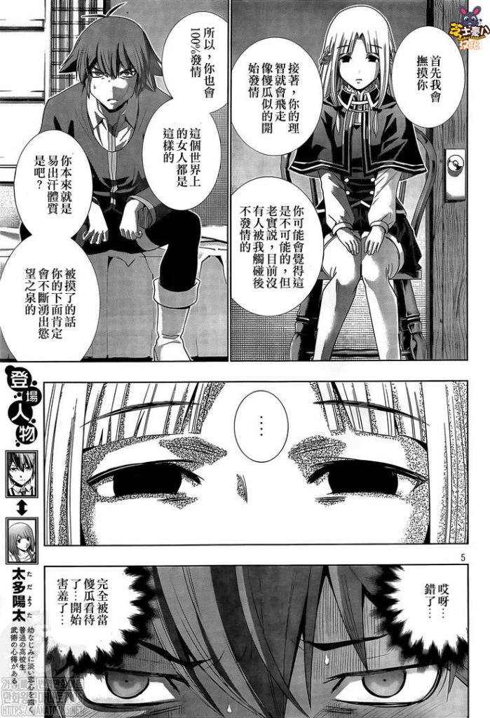 第151话 安静的嘶嘶声