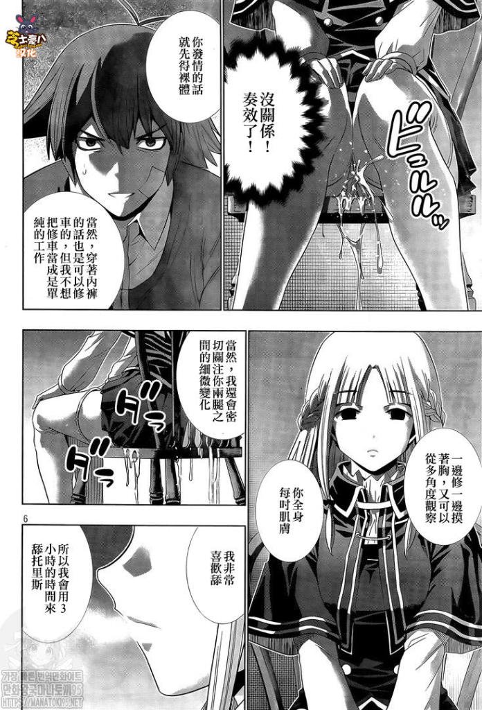 第151话 安静的嘶嘶声