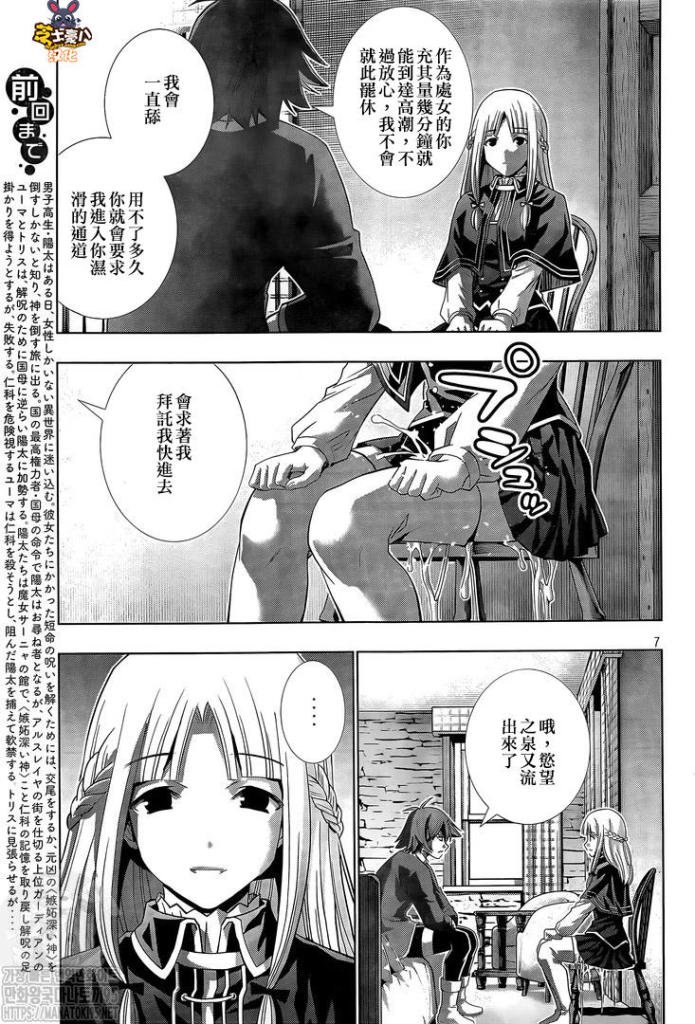 第151话 安静的嘶嘶声