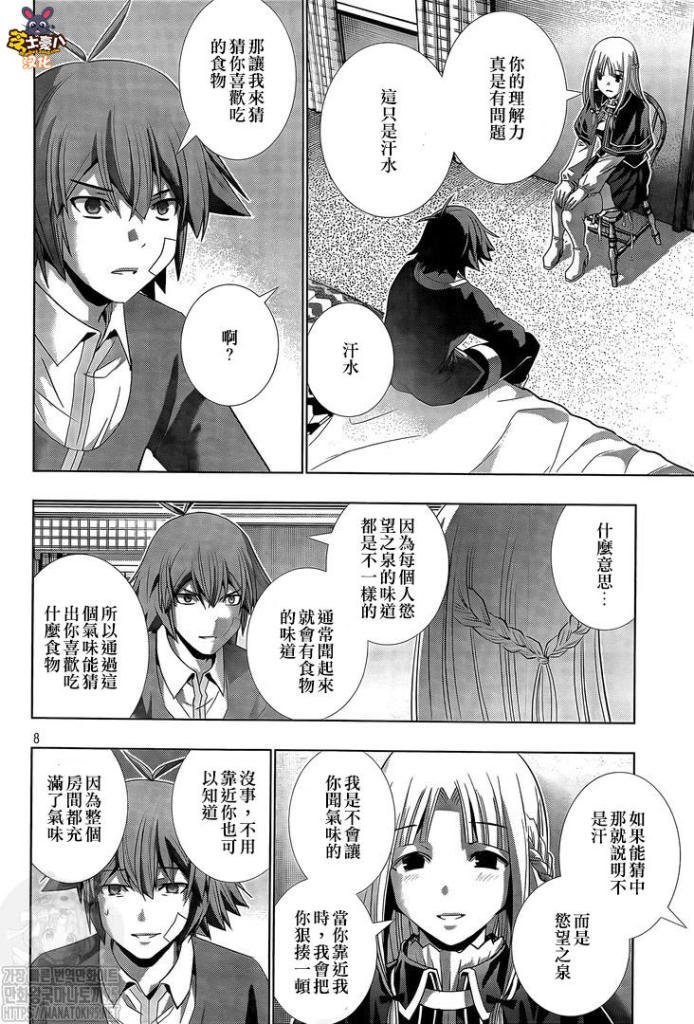 第151话 安静的嘶嘶声