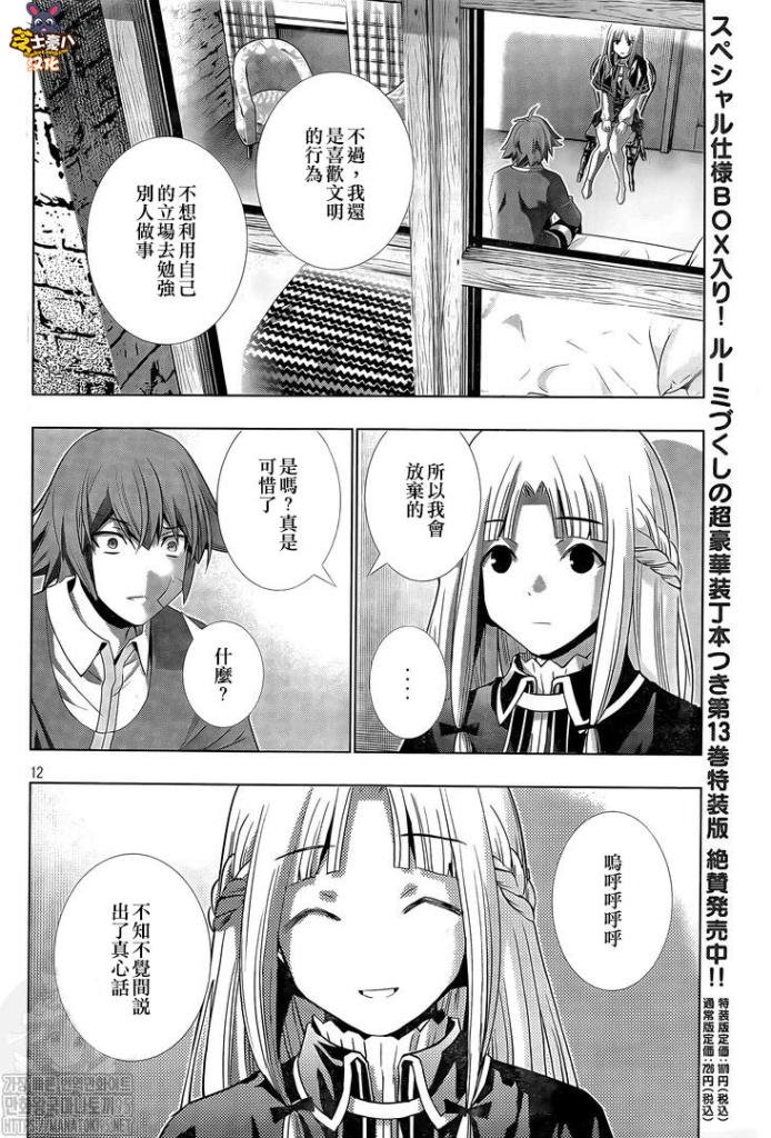 第151话 安静的嘶嘶声