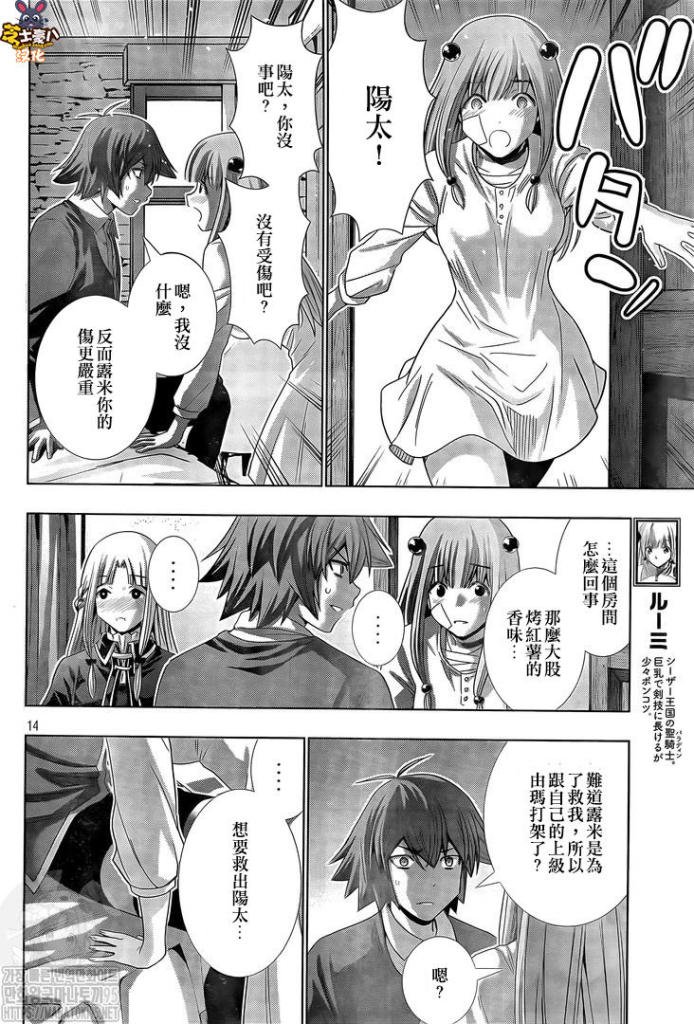 第151话 安静的嘶嘶声