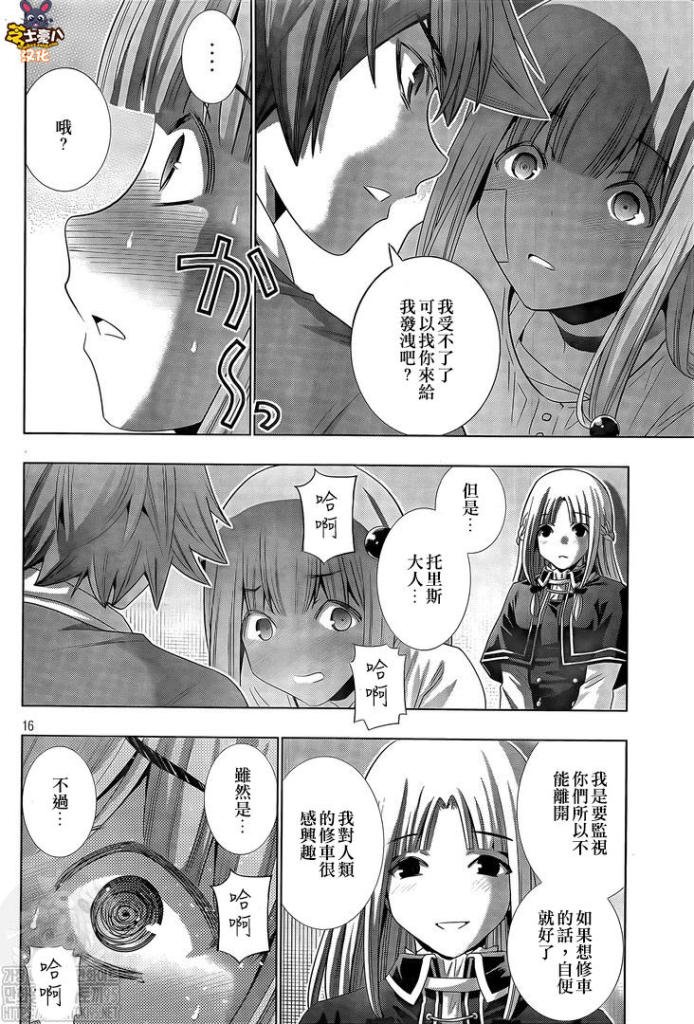 第151话 安静的嘶嘶声