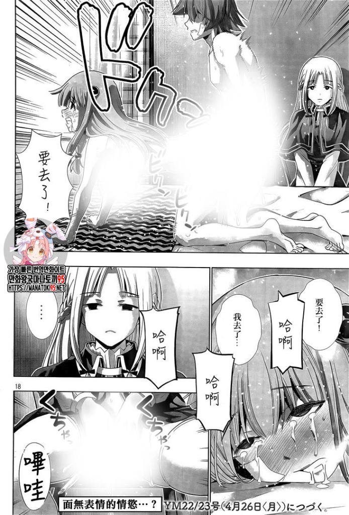 第151话 安静的嘶嘶声