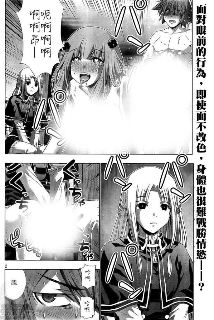 第152话 酢芋甘芋