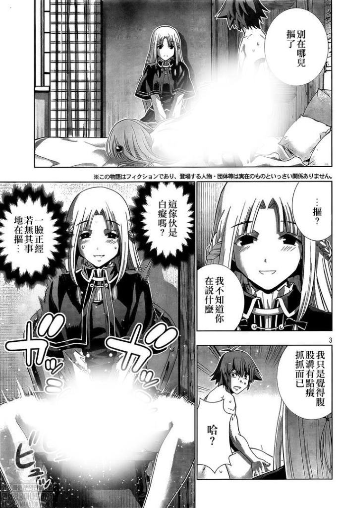 第152话 酢芋甘芋