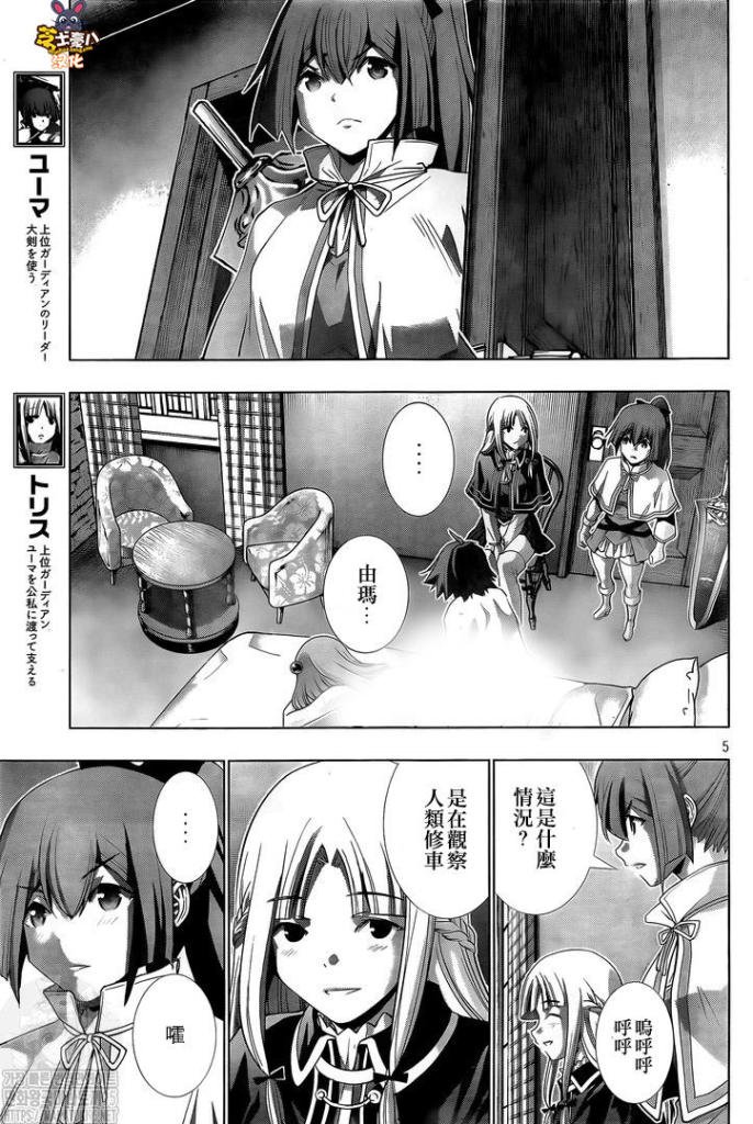 第152话 酢芋甘芋