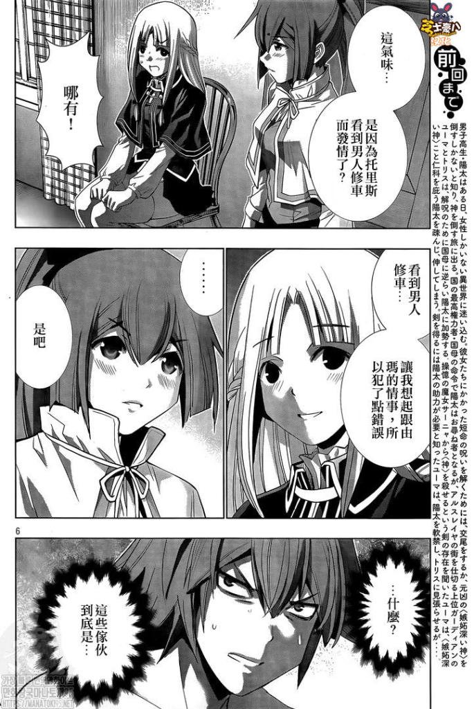 第152话 酢芋甘芋