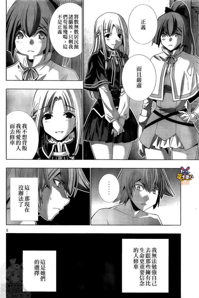 第152话 酢芋甘芋