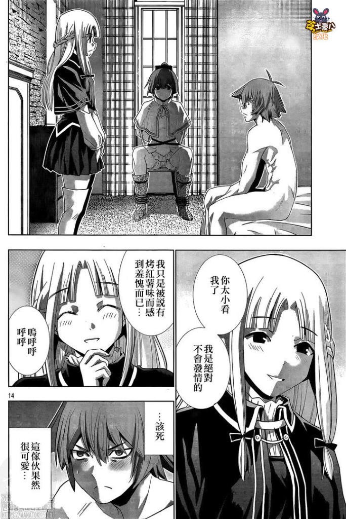第152话 酢芋甘芋