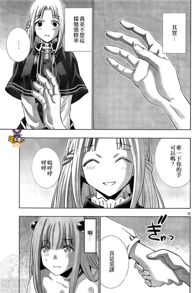 第152话 酢芋甘芋