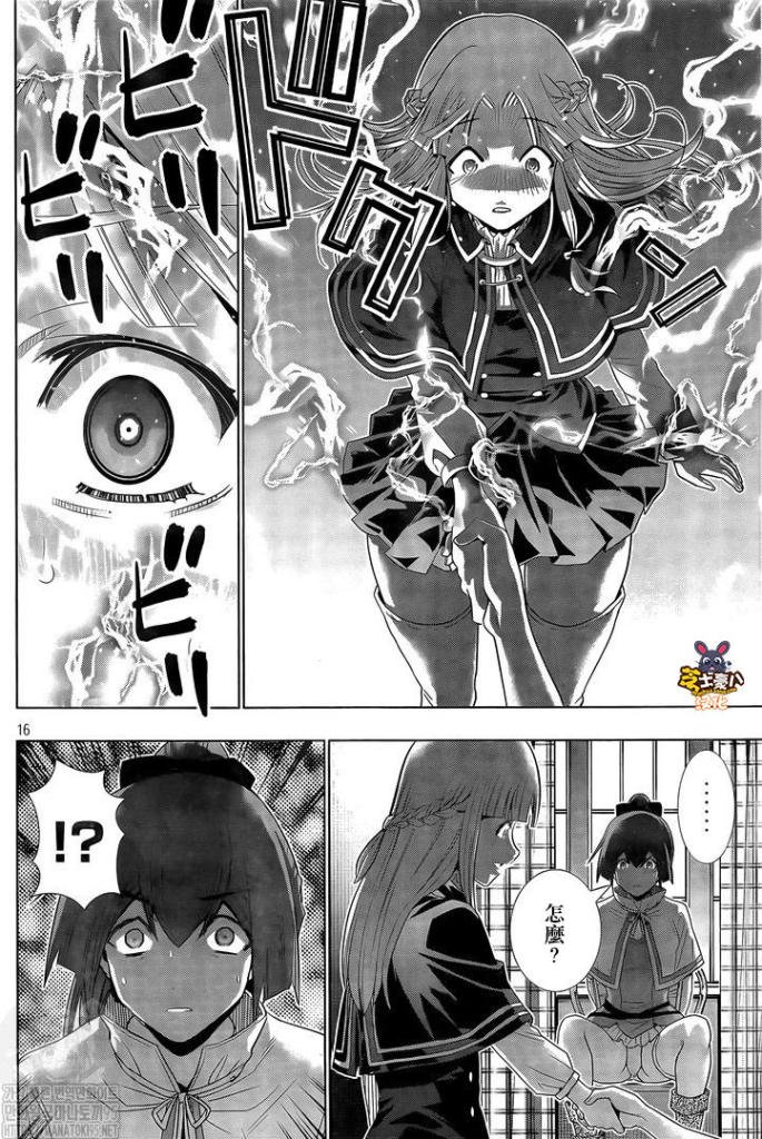 第152话 酢芋甘芋
