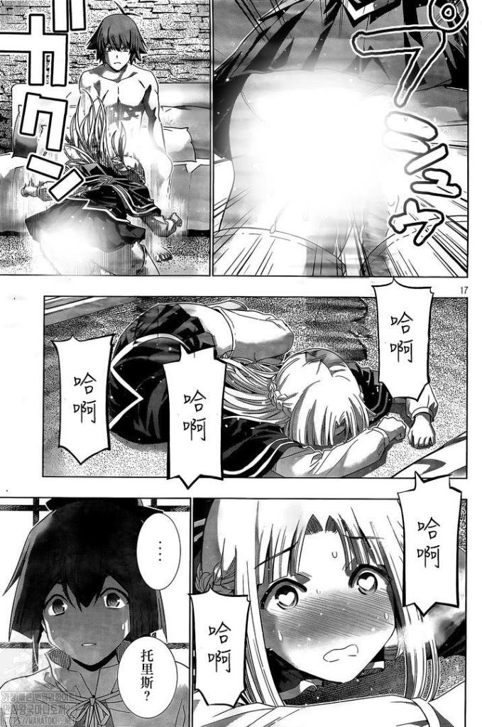 第152话 酢芋甘芋
