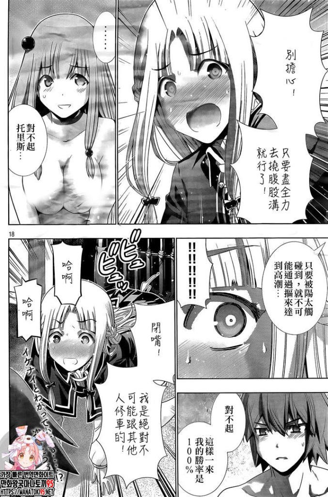 第152话 酢芋甘芋