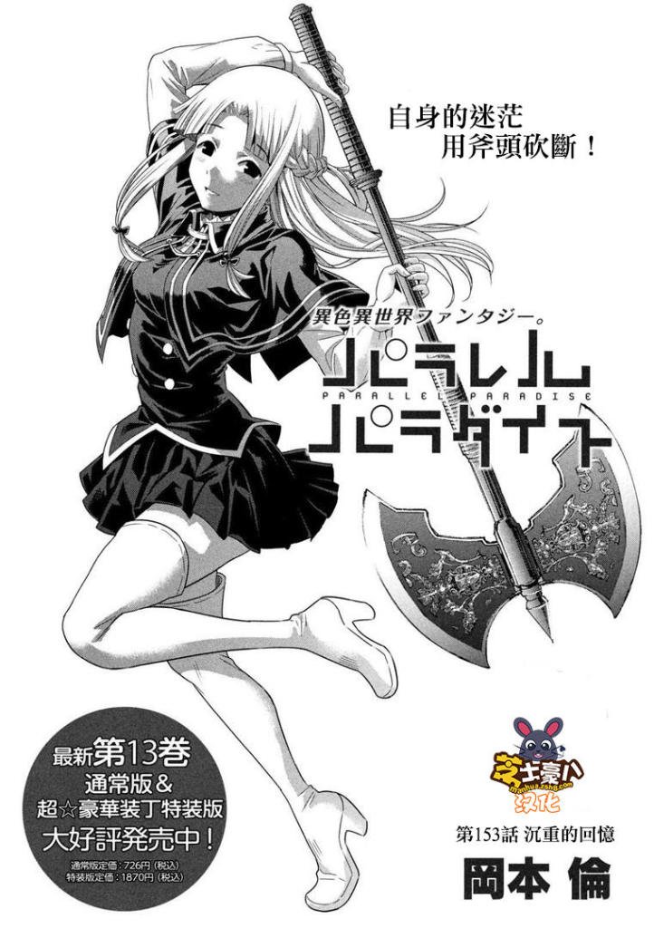 第153话 沉重的回忆