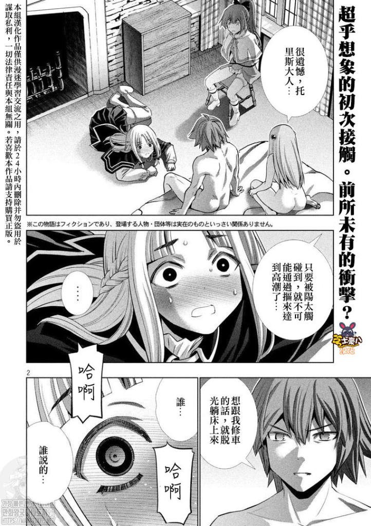 第153话 沉重的回忆