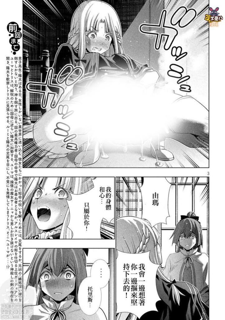第153话 沉重的回忆
