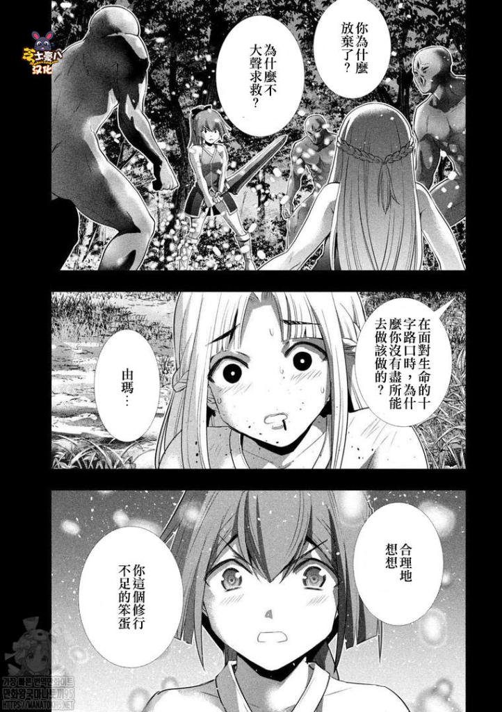 第153话 沉重的回忆