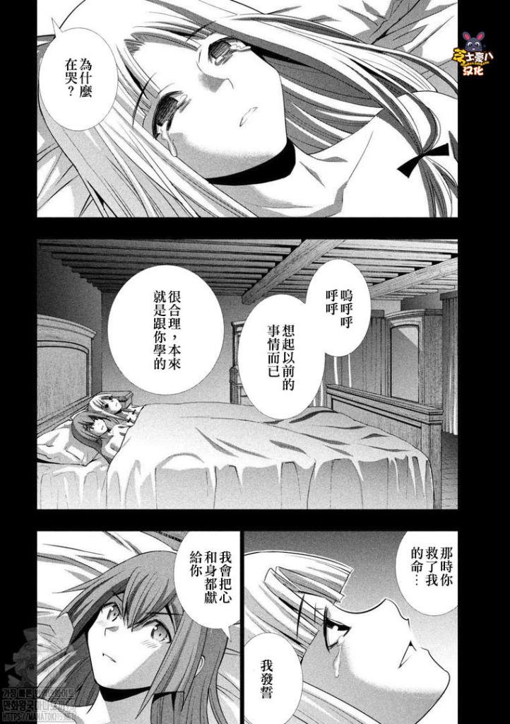 第153话 沉重的回忆