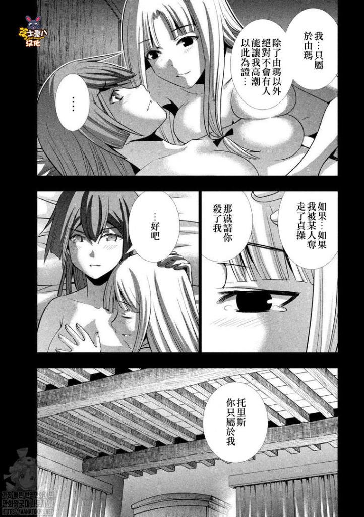 第153话 沉重的回忆