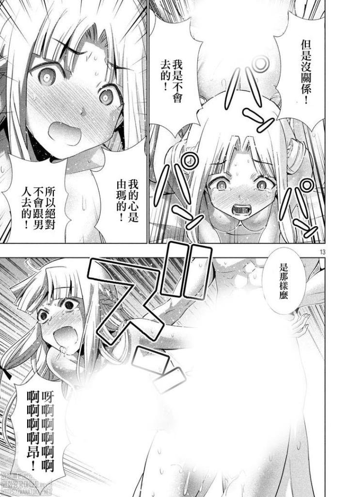 第153话 沉重的回忆