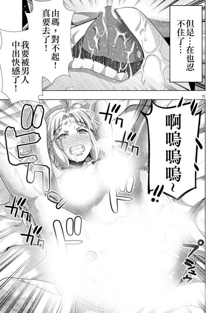 第153话 沉重的回忆