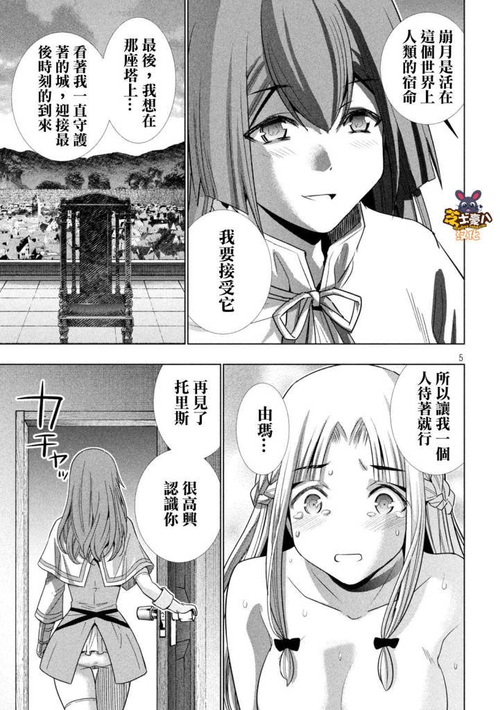 第154话 异端的判断