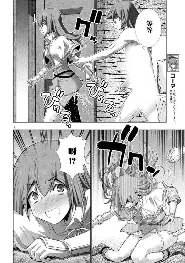 第154话 异端的判断