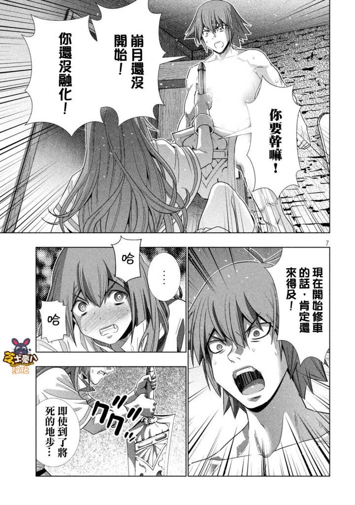 第154话 异端的判断