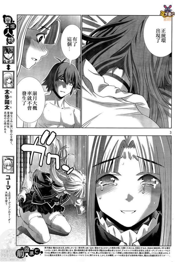 第155话 chain