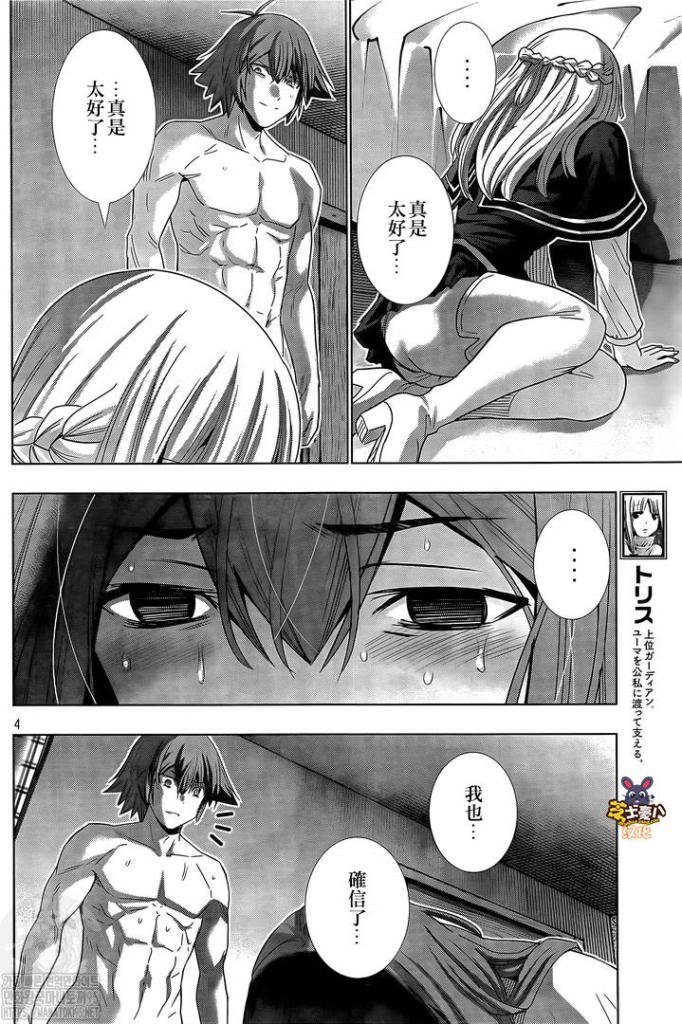 第155话 chain