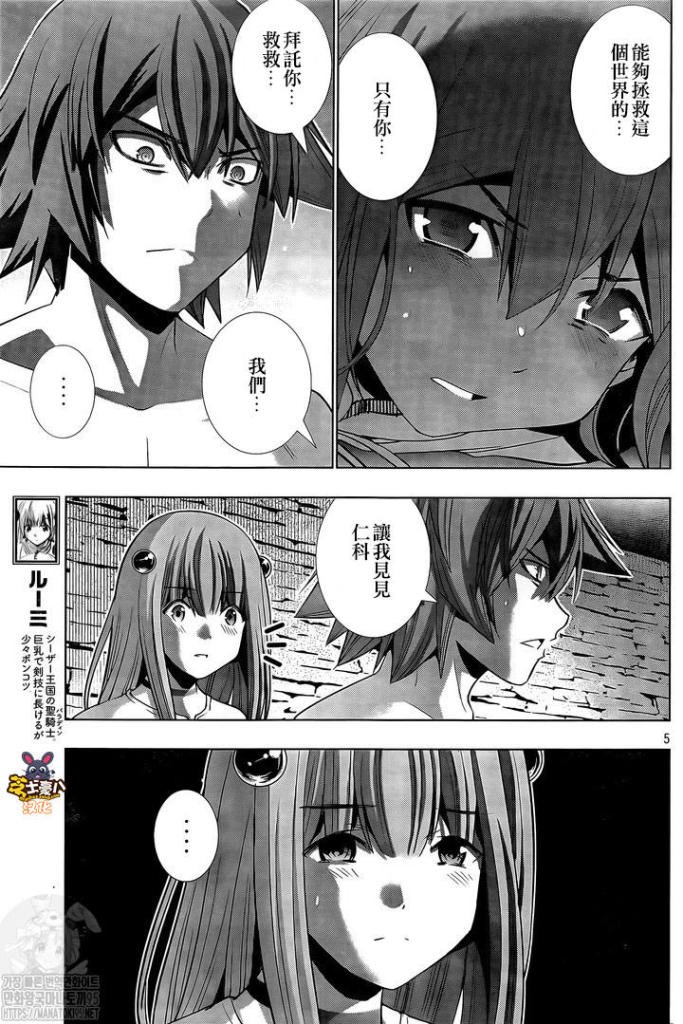 第155话 chain