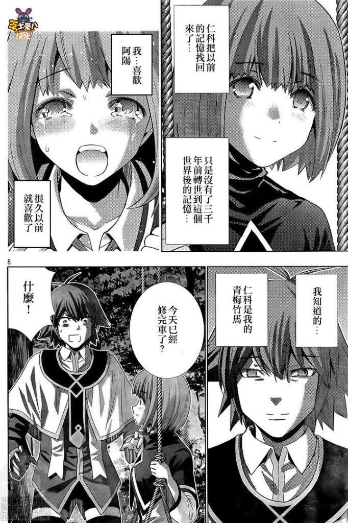 第155话 chain