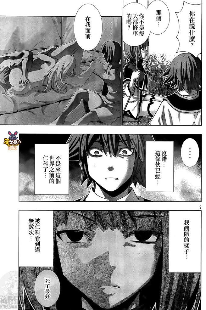 第155话 chain