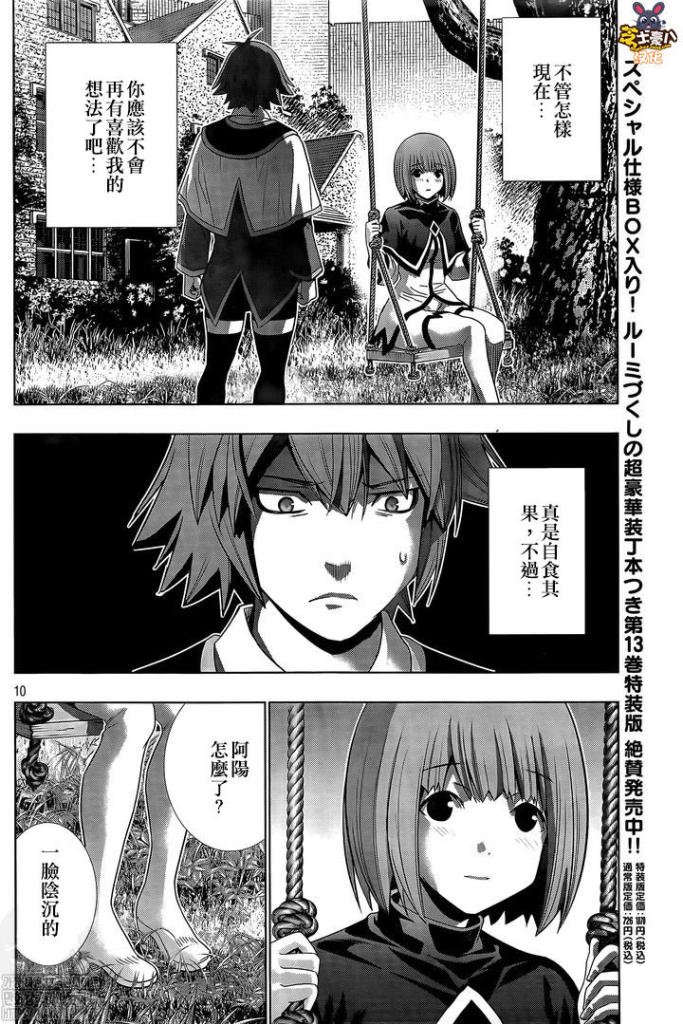 第155话 chain
