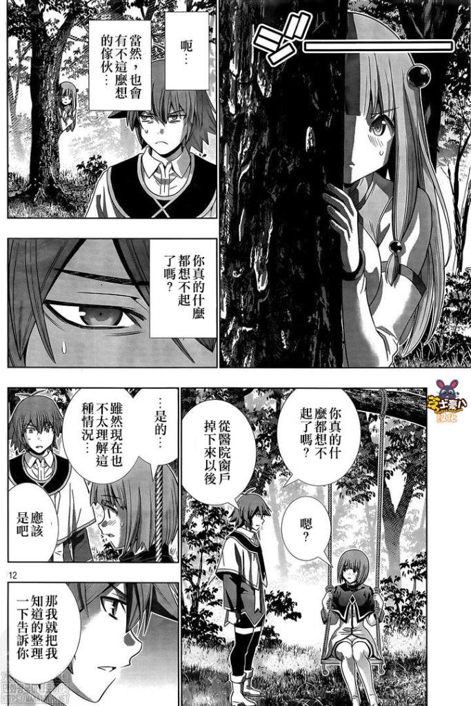 第155话 chain