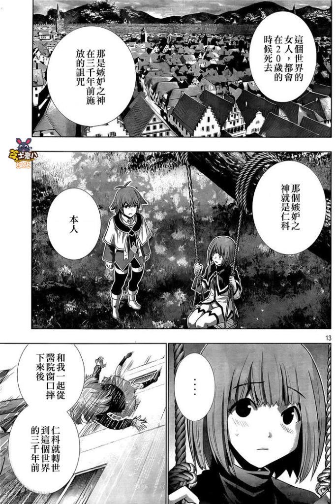 第155话 chain
