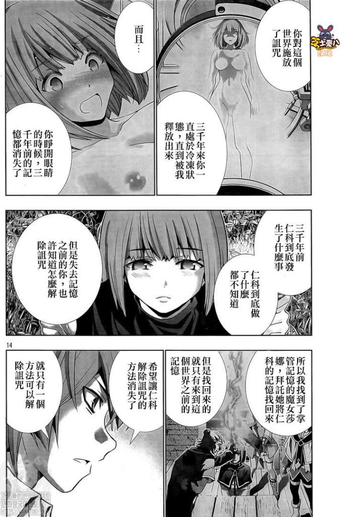 第155话 chain