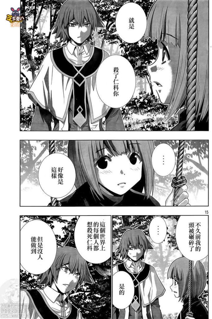 第155话 chain