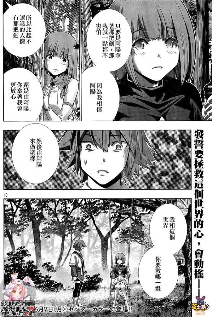 第155话 chain