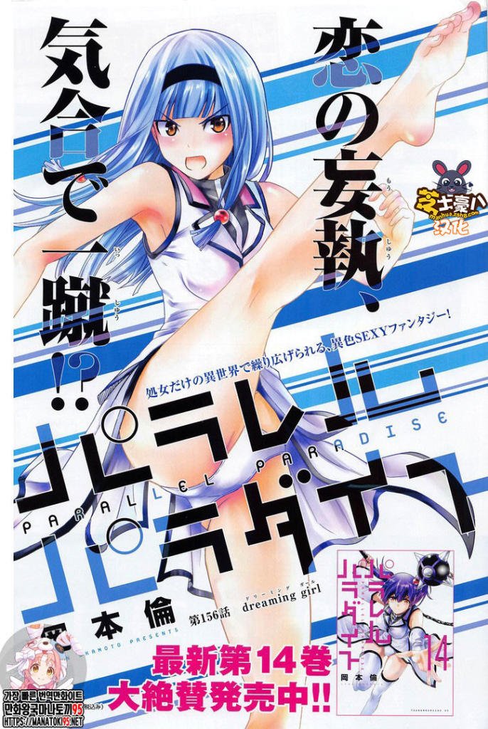 第156话 dreaming girl
