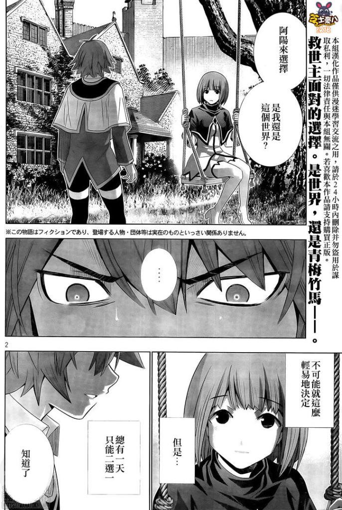 第156话 dreaming girl